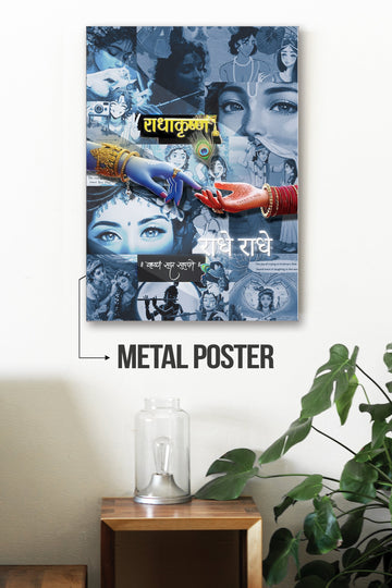 HARE KRISHNA | GOD AVATAR #21 | GOD POSTERS